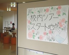 2017夏休み学校説明会