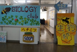 【生物クラブ】第64回日本学生科学賞東京都大会　最優秀賞受賞